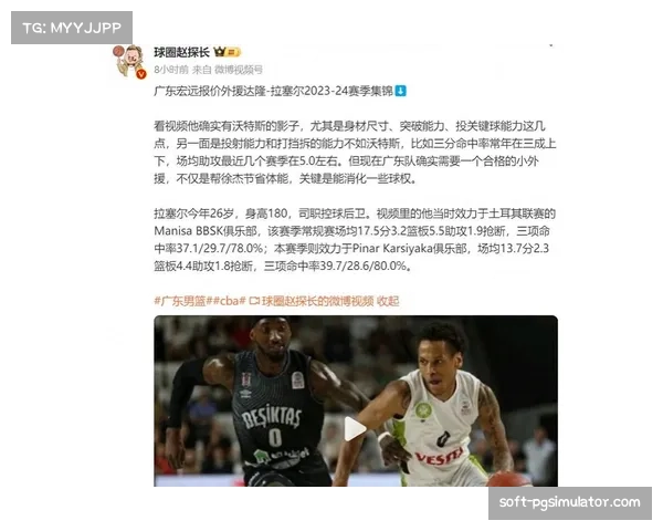 广东宏远外援依赖症亟待解决，本土球员关键球处理能力需提升